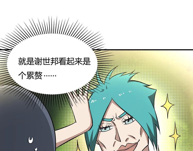 第14话 新的开始！114