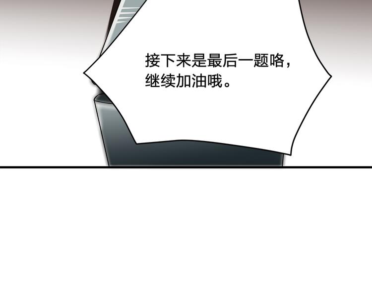 第3话 秘密89