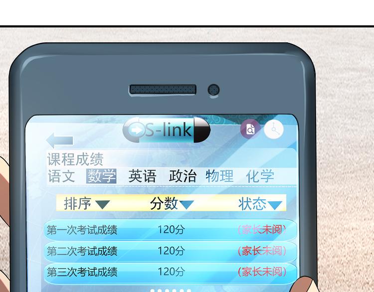 第1话 噩梦的开始10