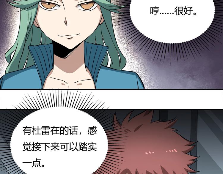 第14话 新的开始！111