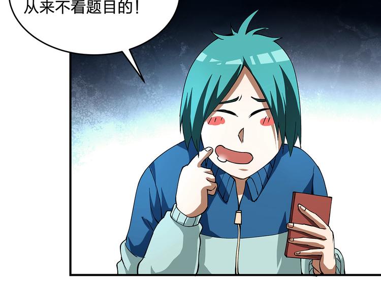 第1话 噩梦的开始98