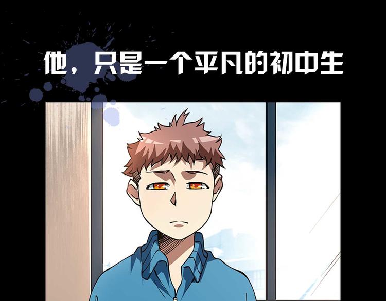 序章 日常不再0