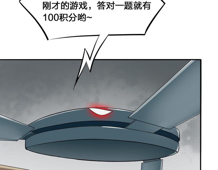 第4话 新的危机60