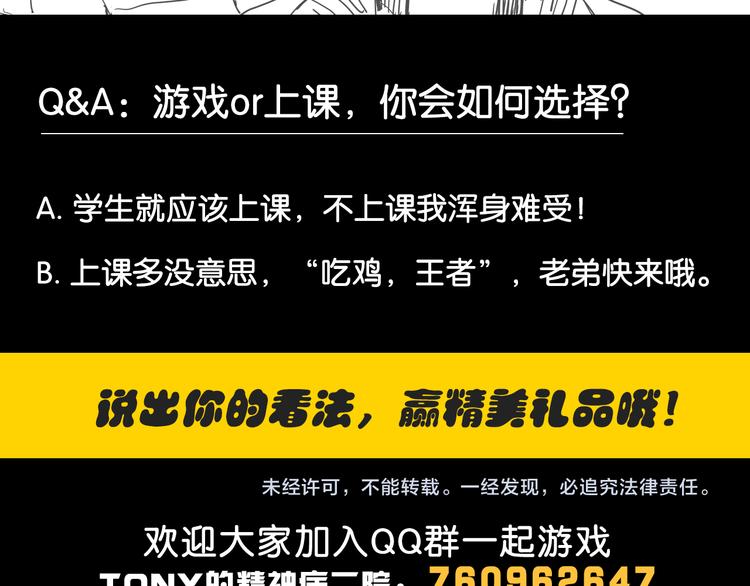 第1话 噩梦的开始127