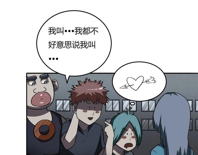 第13话  最后的休整86