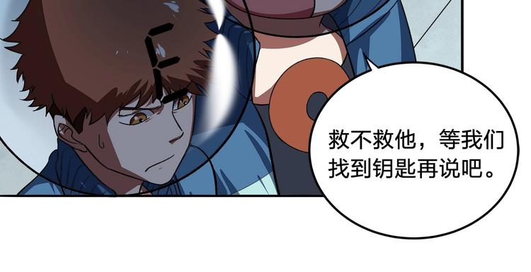 第9话 钥匙26