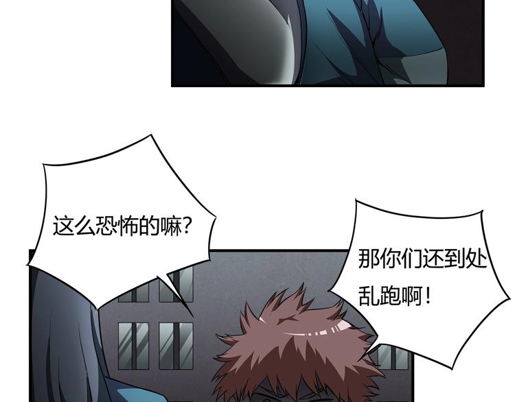 第14话 新的开始！48