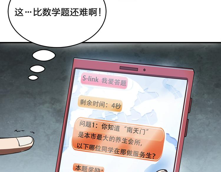 第2话 游戏开始80