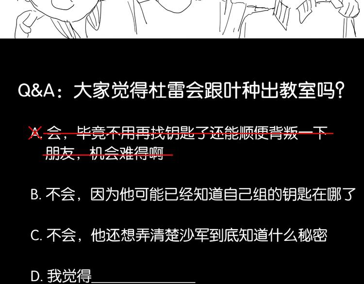第11话 答案不止一种110