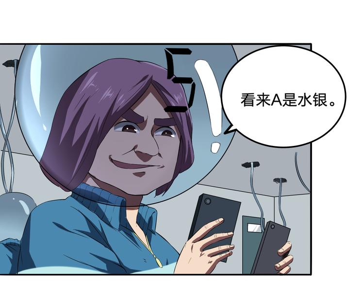 第6话 方法53