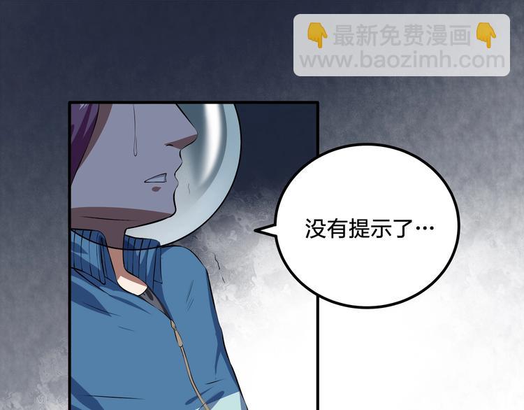 第8话 对抗85