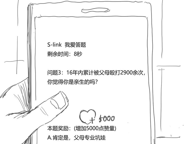 第3话 秘密104
