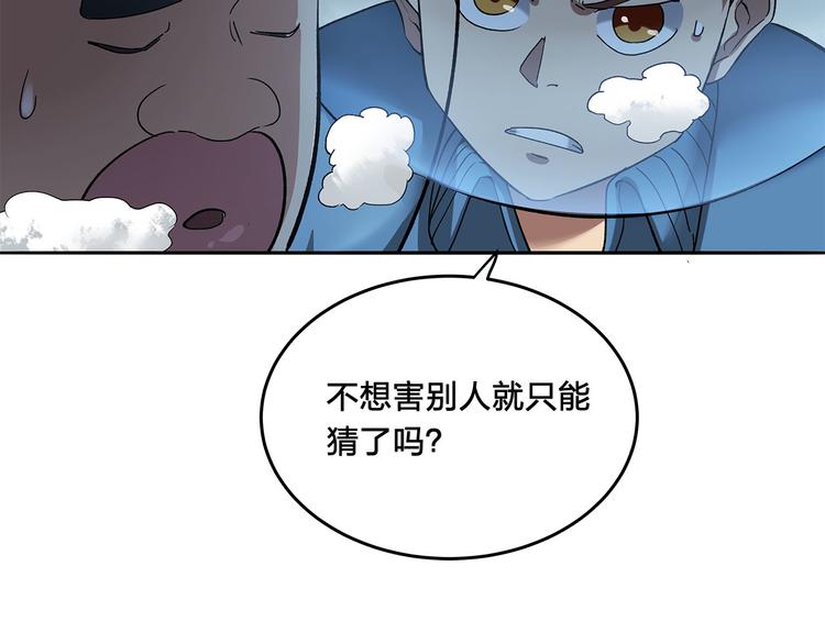 第7话 答案59