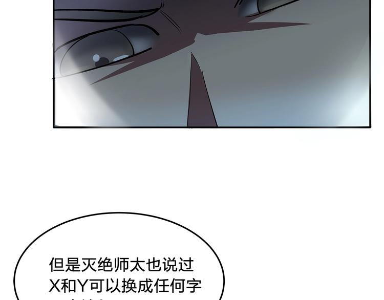 第11话 答案不止一种40