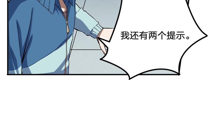 第8话 对抗76