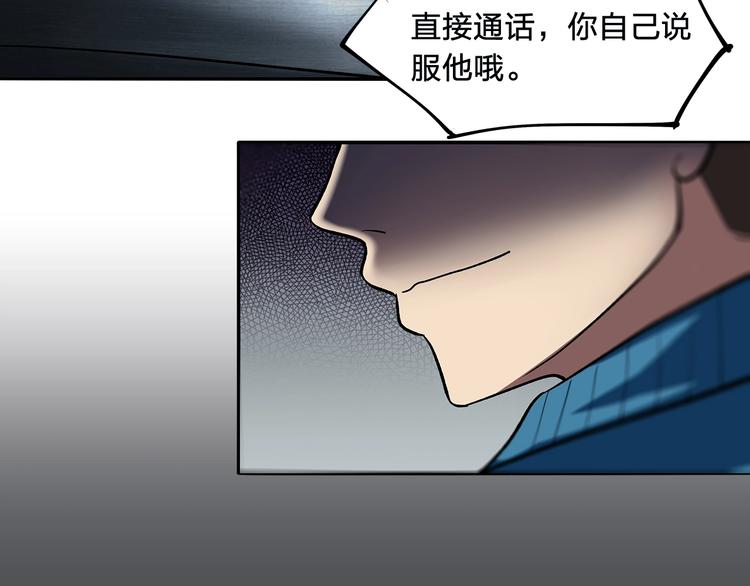 第11话 答案不止一种91