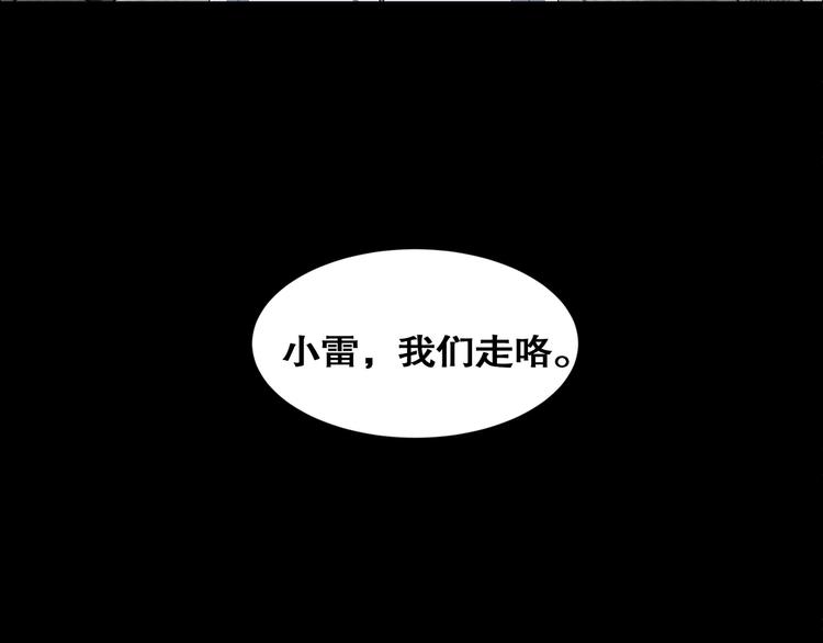 第4话 新的危机12
