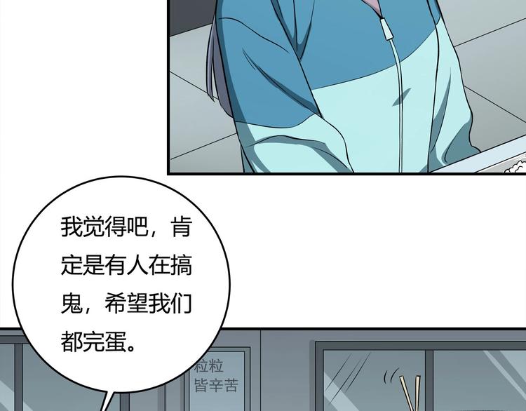 第14话 新的开始！86
