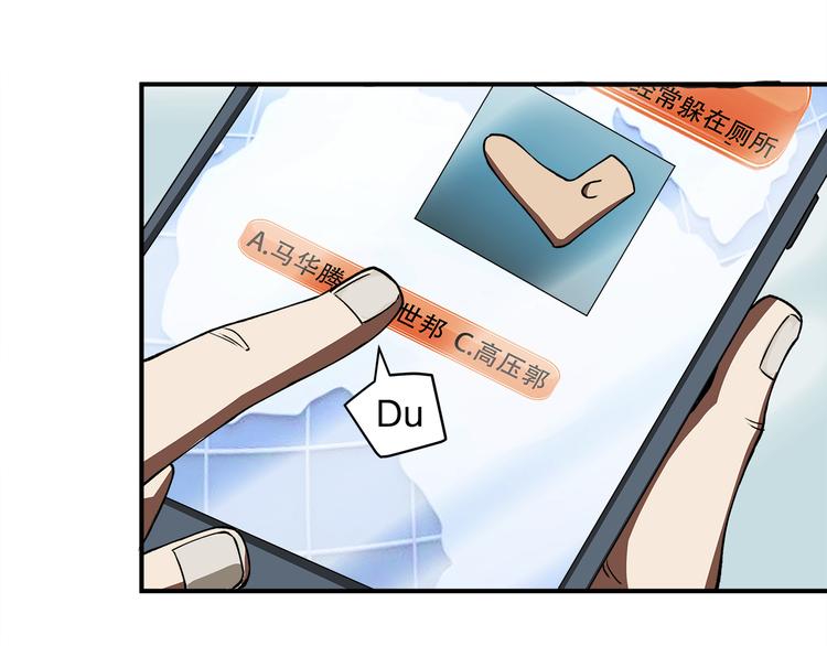 第2话 游戏开始77