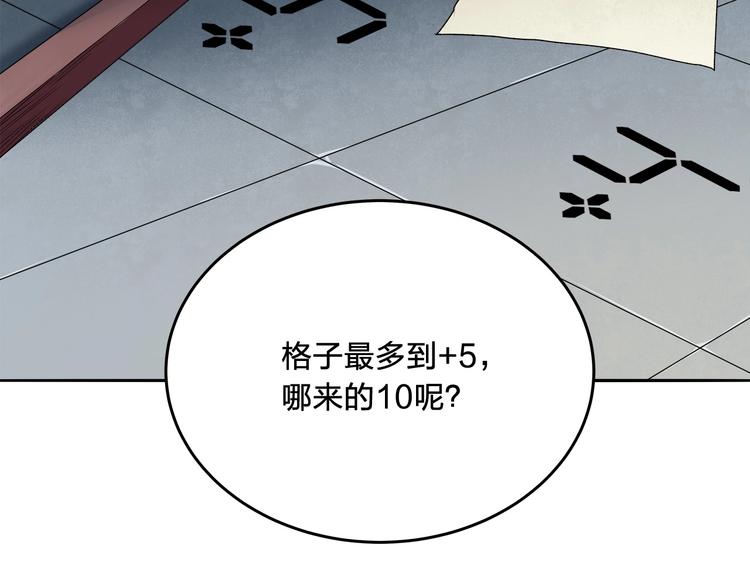 第9话 钥匙45