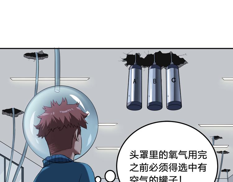 第6话 方法29