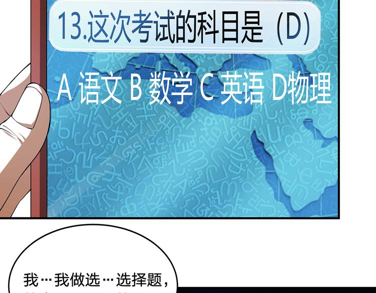 第1话 噩梦的开始97