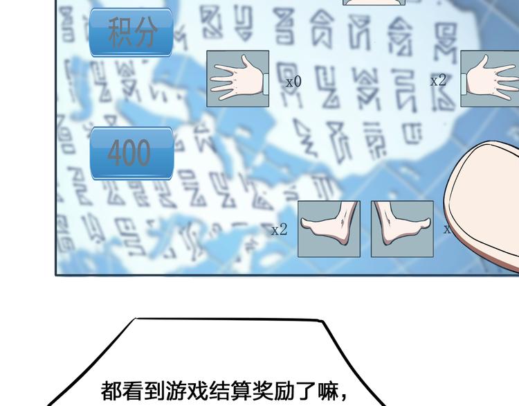 第4话 新的危机59