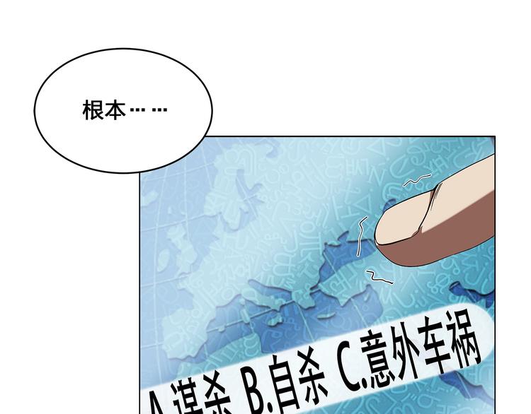 第4话 新的危机29