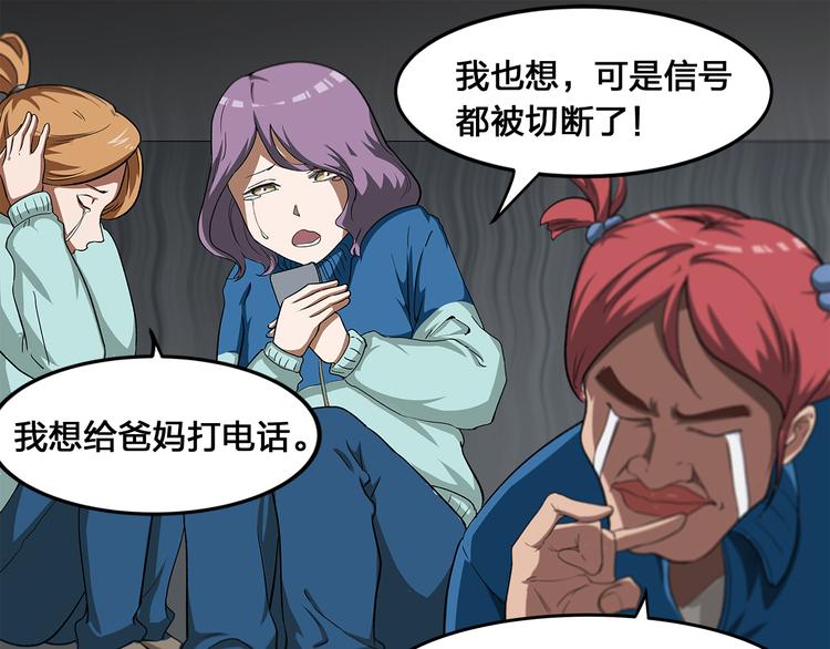 第4话 新的危机43