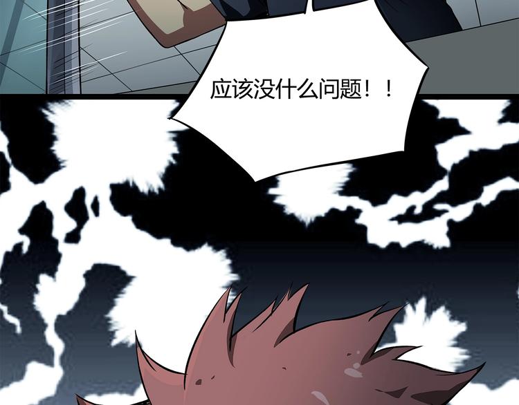 第14话 新的开始！143