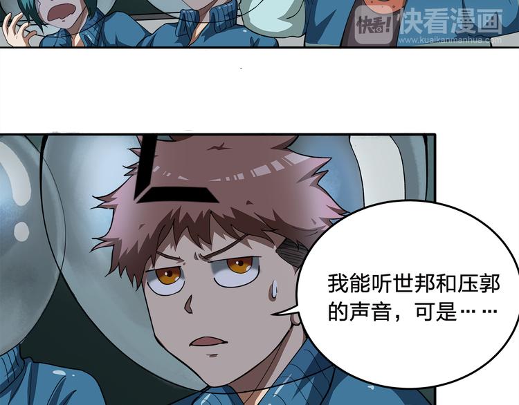 第5话 窒息46