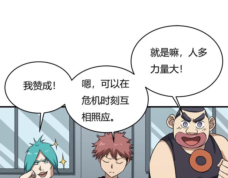 第14话 新的开始！109