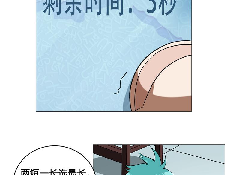 第4话 新的危机25