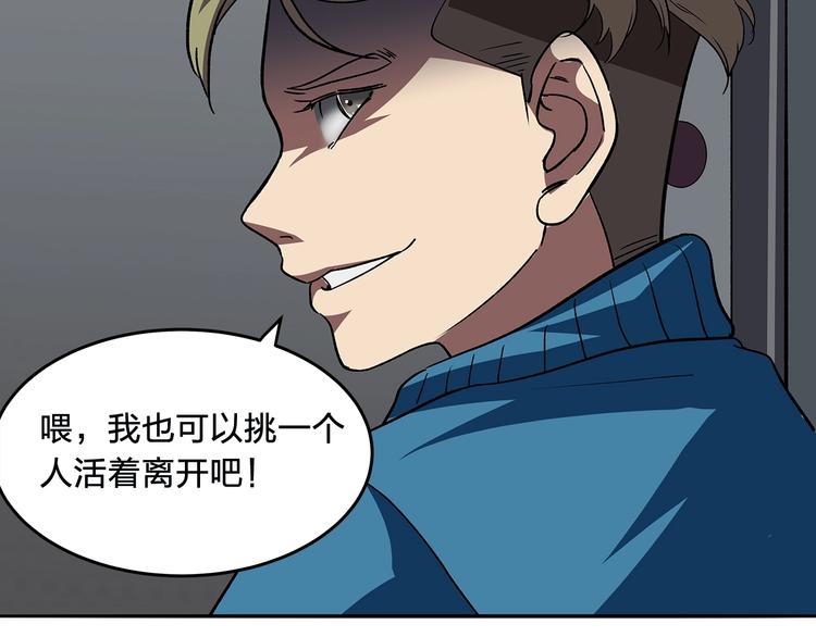 第11话 答案不止一种80