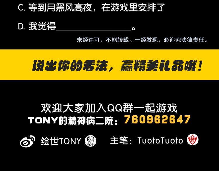 第4话 新的危机90