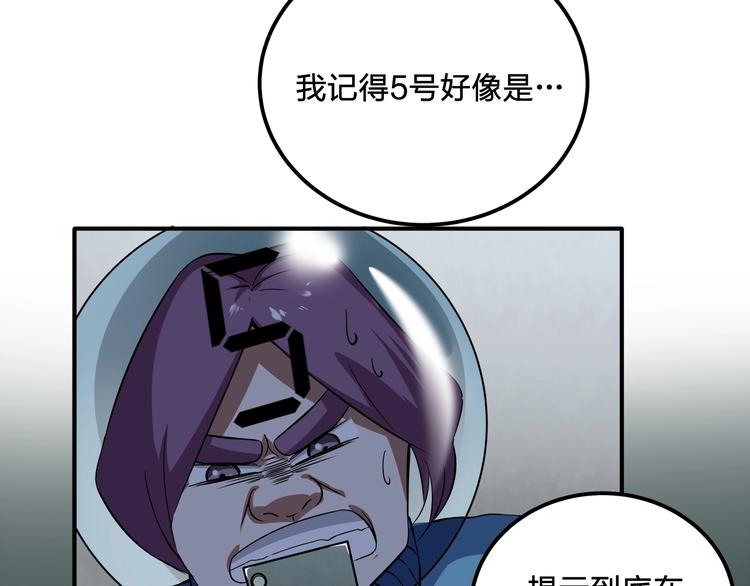 第8话 对抗61