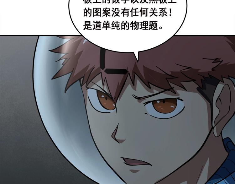 第12话 仍在继续28