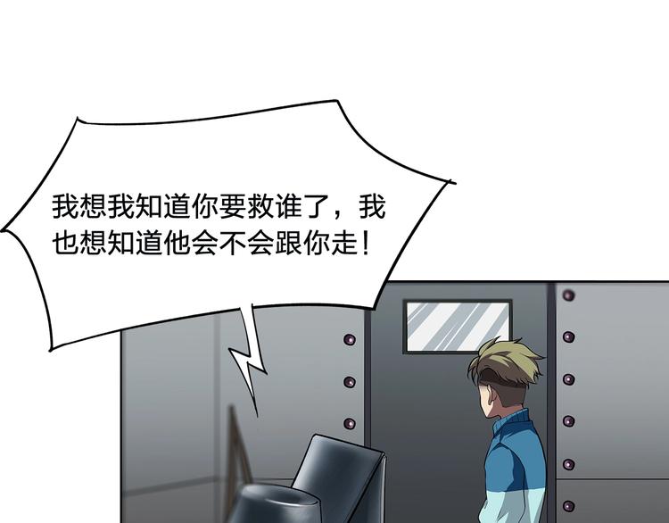 第11话 答案不止一种89
