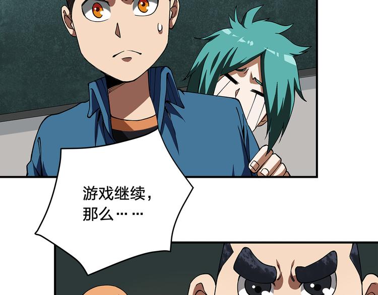 第2话 游戏开始107