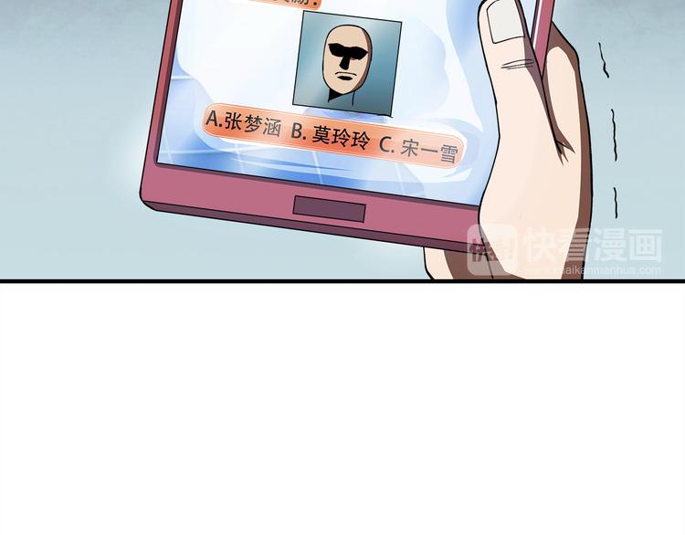 第2话 游戏开始81