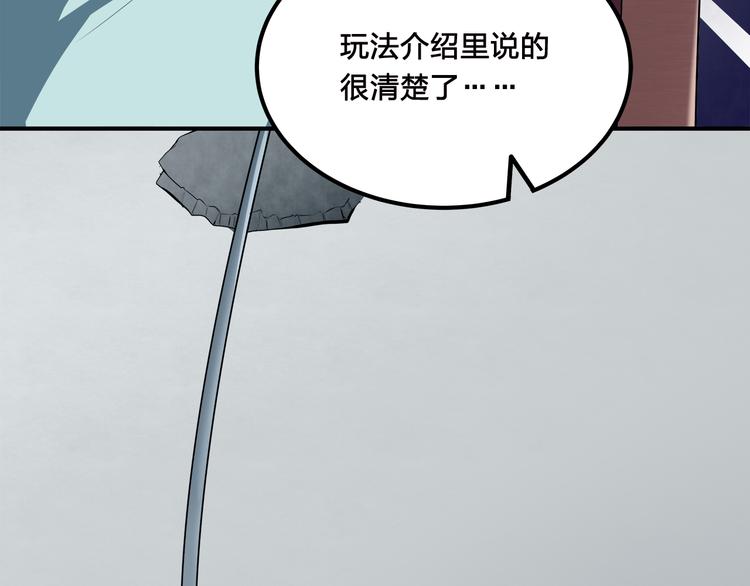 第7话 答案73