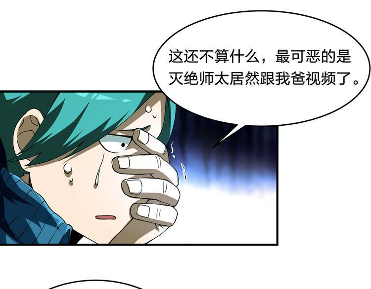 第1话 噩梦的开始27