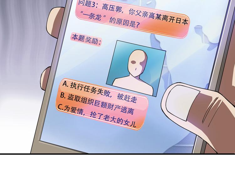 第3话 秘密69