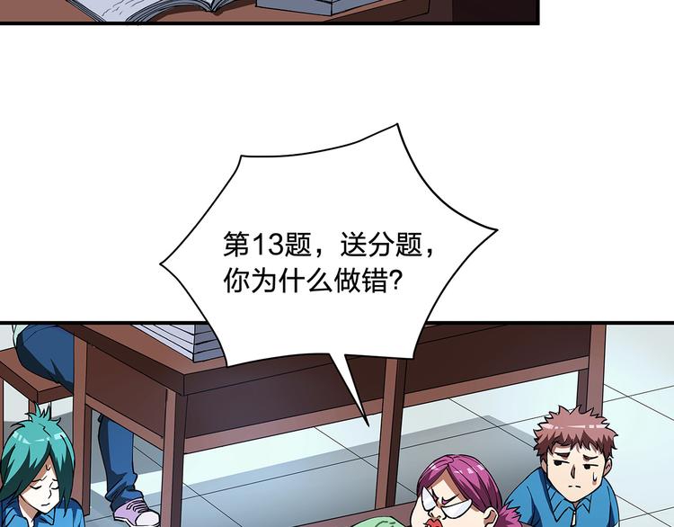 第1话 噩梦的开始95