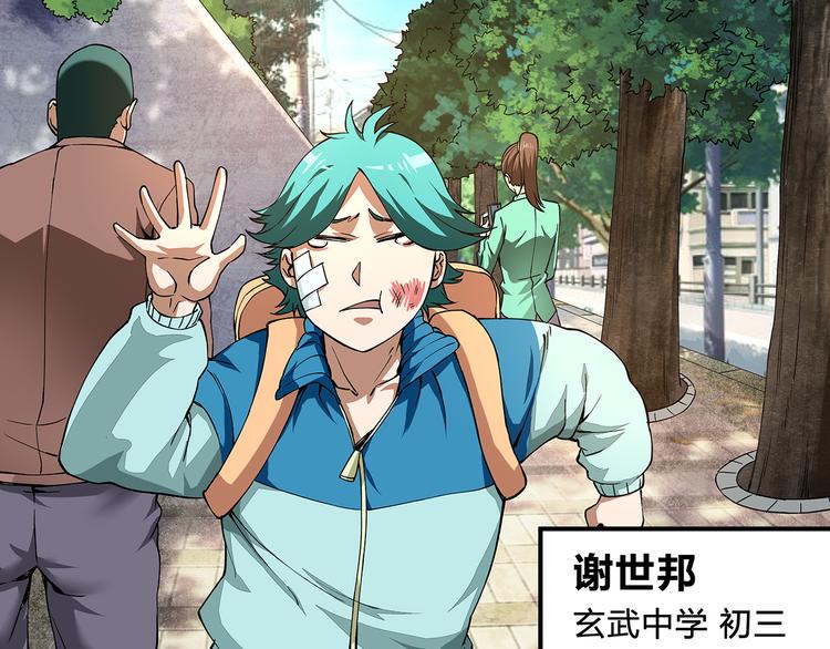 第1话 噩梦的开始14