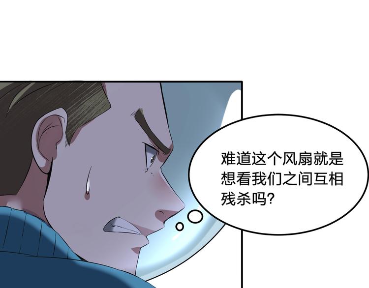 第6话 方法50