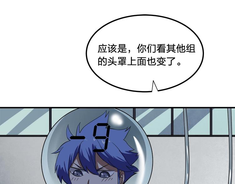 第8话 对抗71