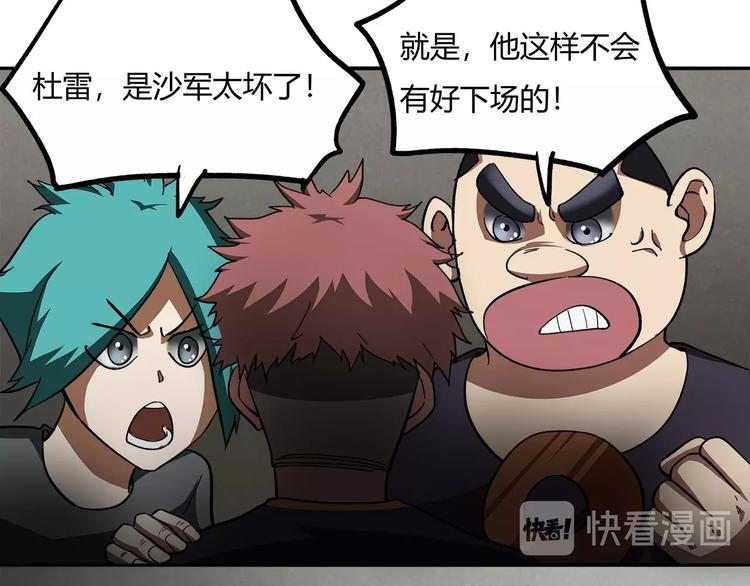 第13话  最后的休整42