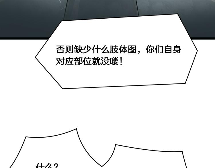 第4话 新的危机66
