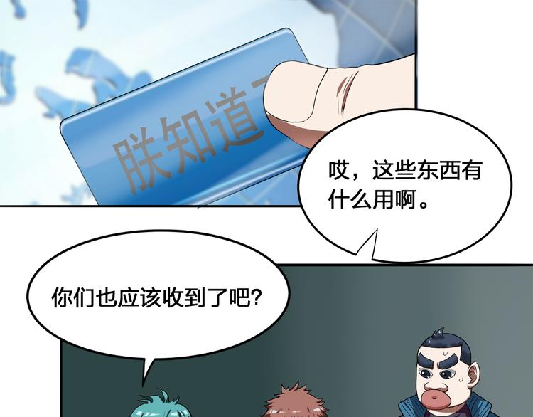 第4话 新的危机56
